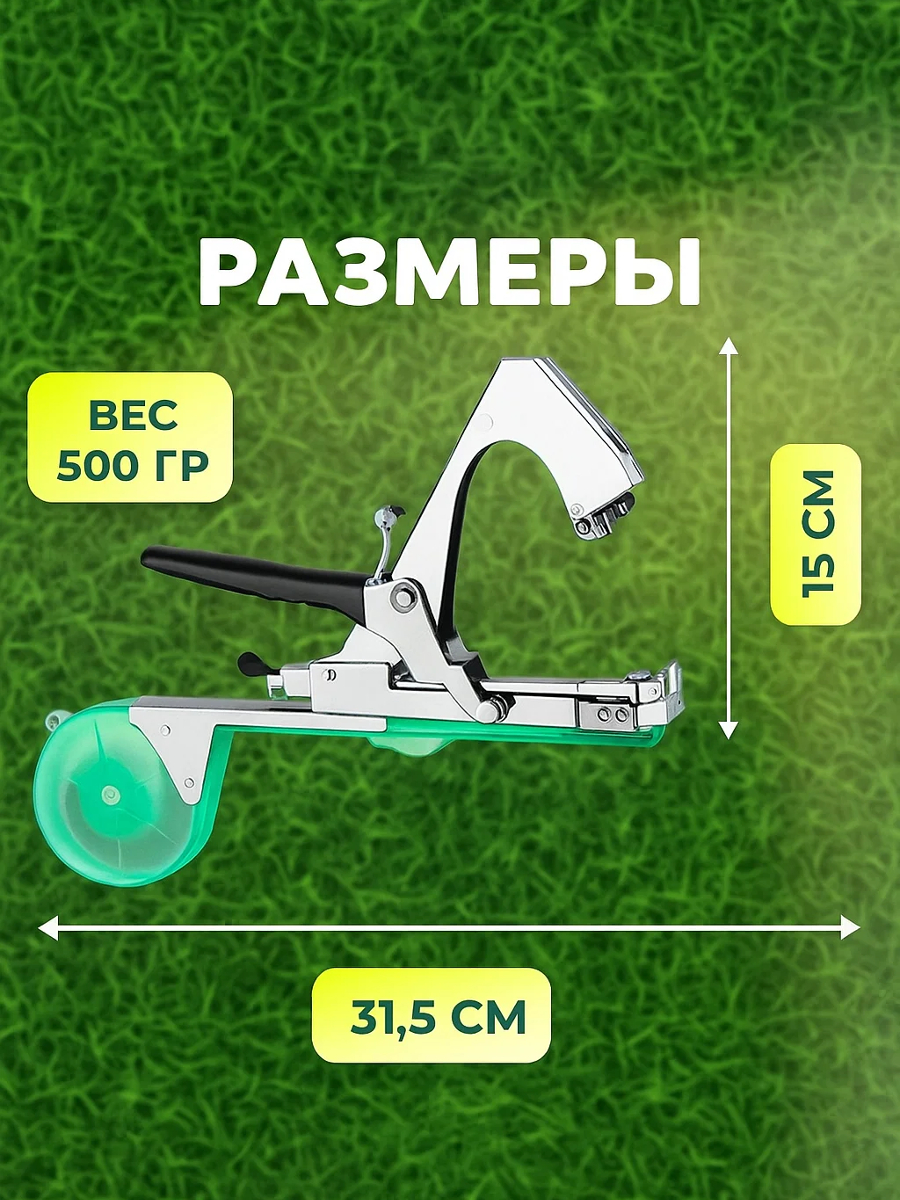 Садовый инструмент для подвязки растений
