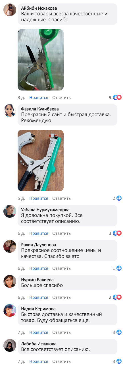 Садовый инструмент для подвязки растений
